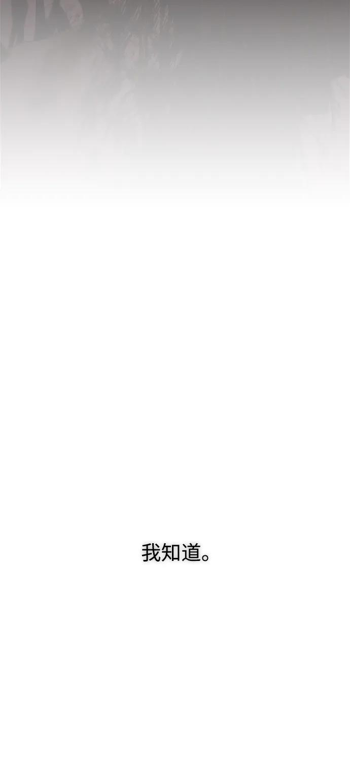 《妙龄皇子》[第87话] 火神的逆鳞 第75页