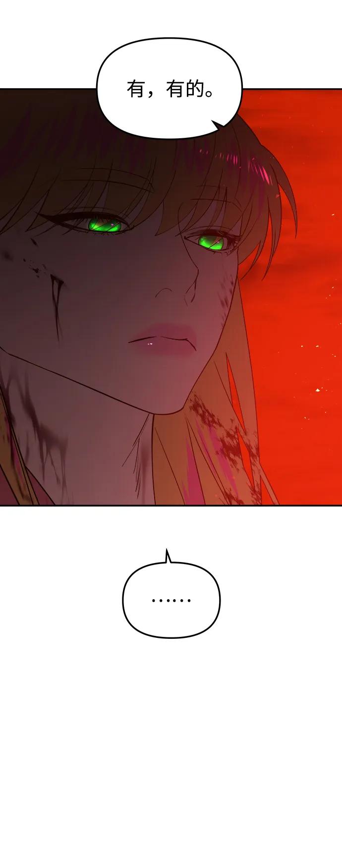 《妙龄皇子》[第87话] 火神的逆鳞 第126页