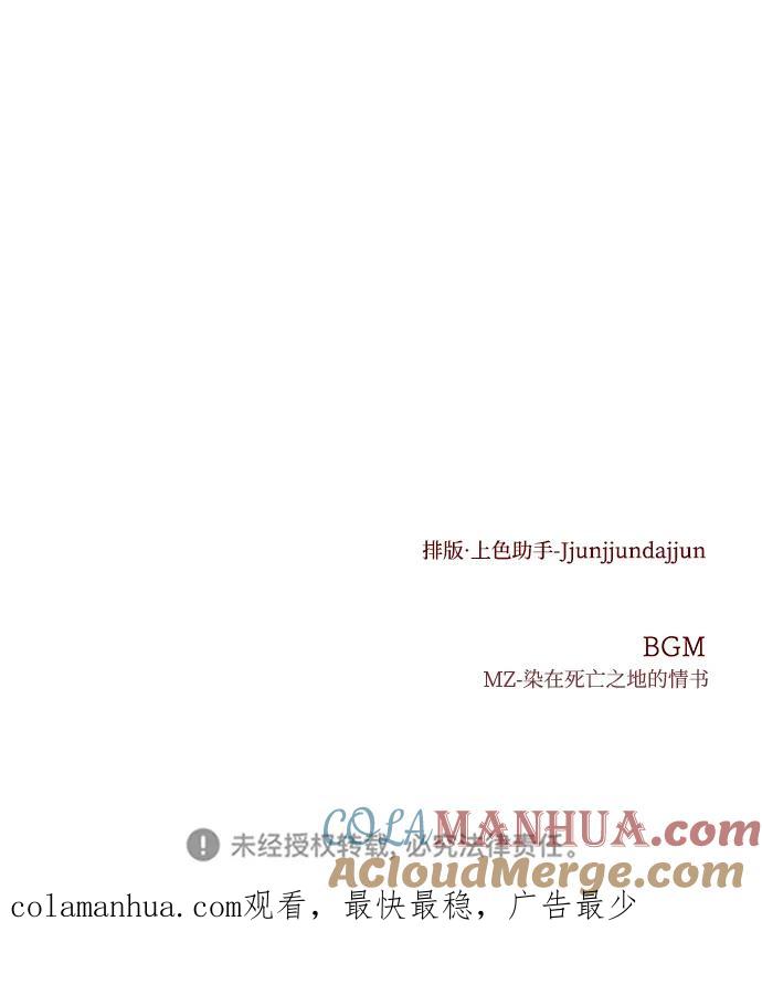 《妙龄皇子》[第87话] 火神的逆鳞 第129页