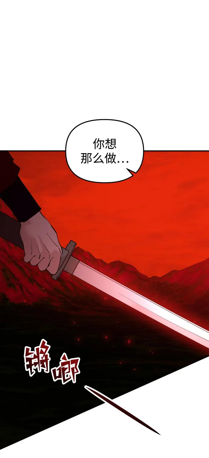 《妙龄皇子》[第87话] 火神的逆鳞 第36页