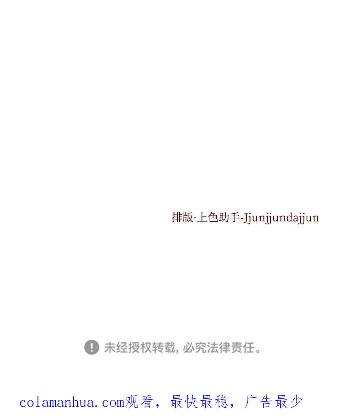 《妙龄皇子》[第88话] 无赖的造访 第147页