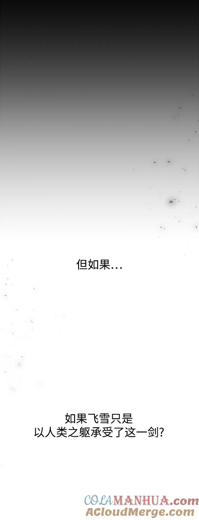 《妙龄皇子》[第88话] 无赖的造访 第41页