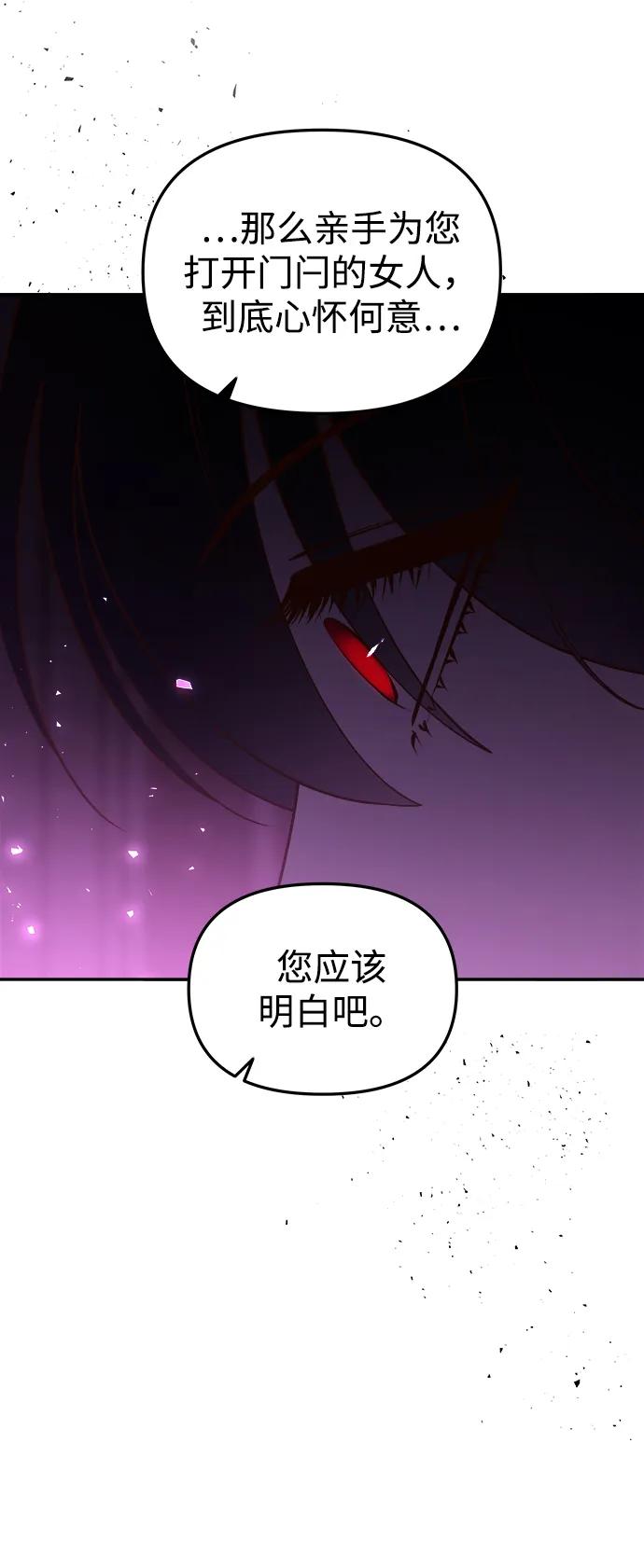 《妙龄皇子》[第88话] 无赖的造访 第123页