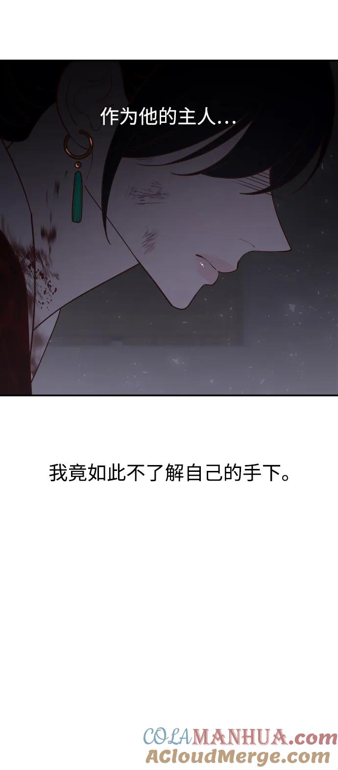 《妙龄皇子》[第88话] 无赖的造访 第37页