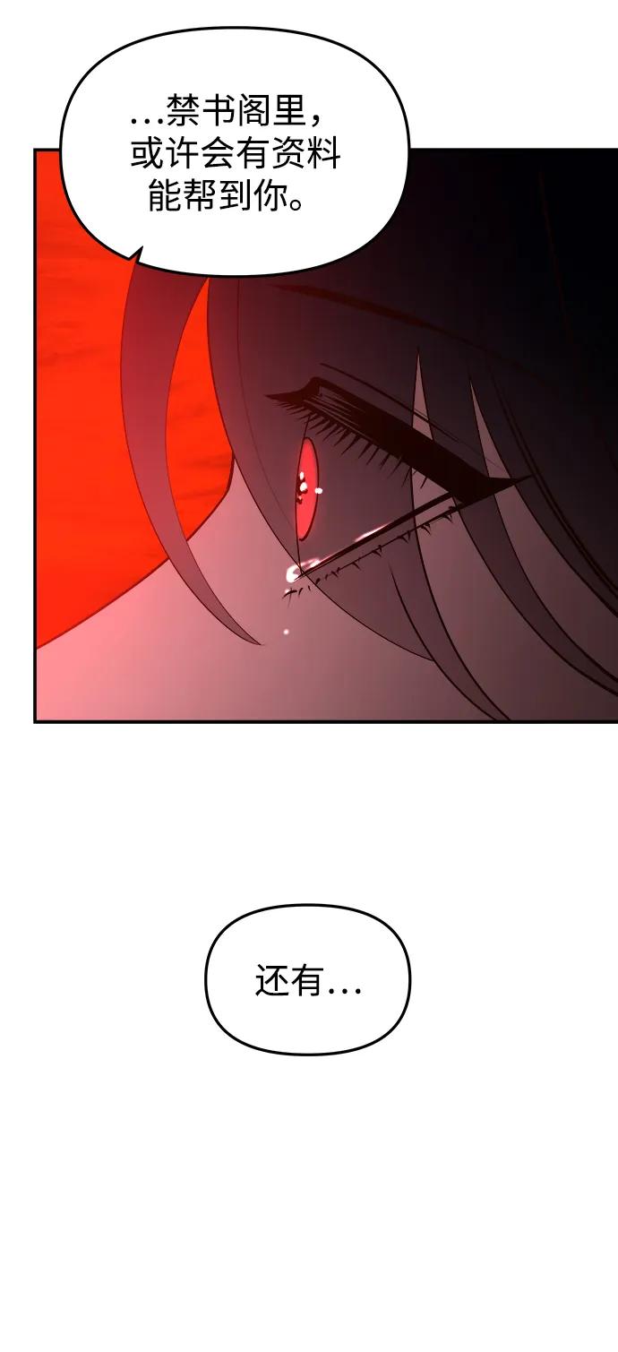 《妙龄皇子》[第88话] 无赖的造访 第6页