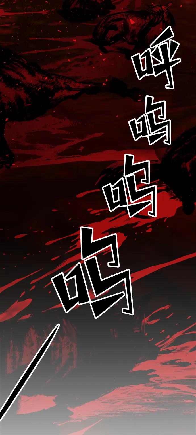 《妙龄皇子》[第88话] 无赖的造访 第59页