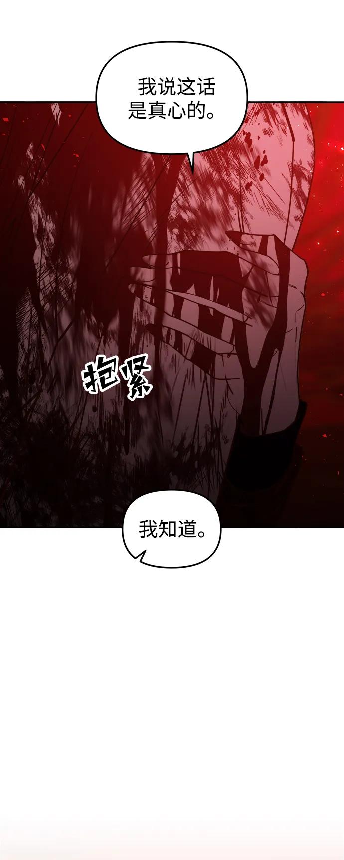 《妙龄皇子》[第88话] 无赖的造访 第11页