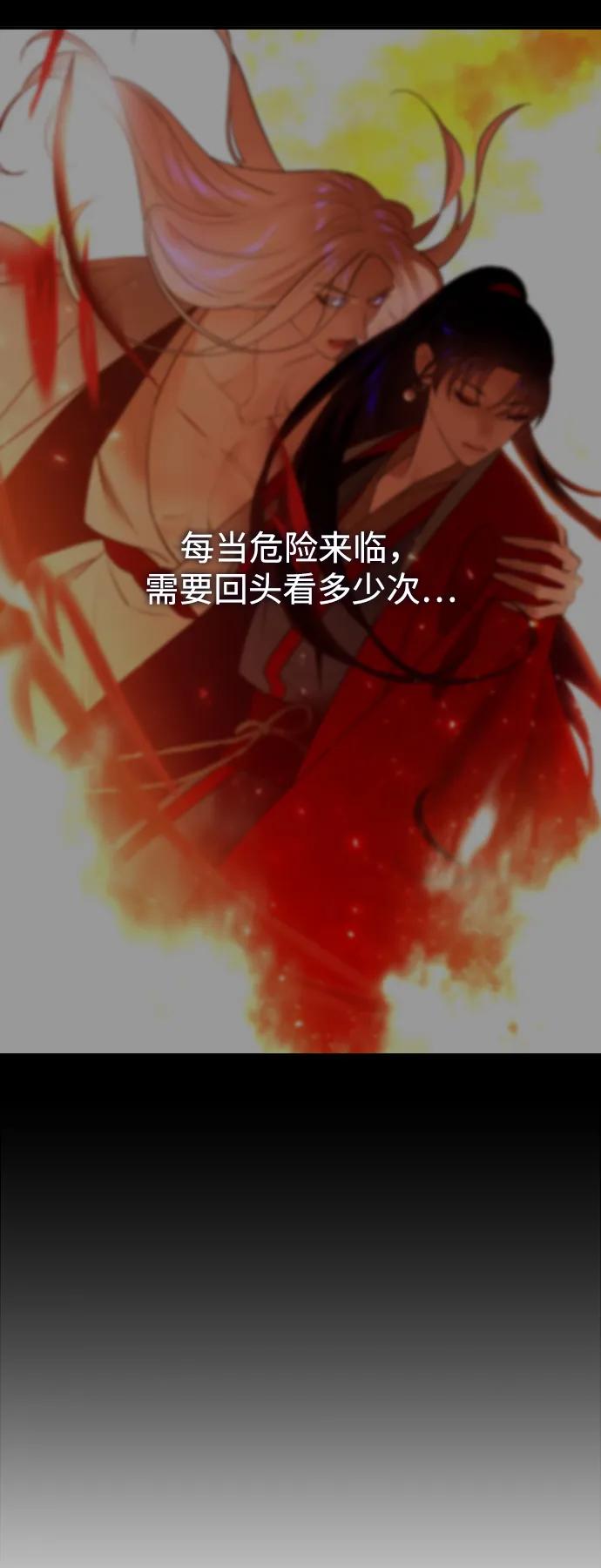 《妙龄皇子》[第88话] 无赖的造访 第51页