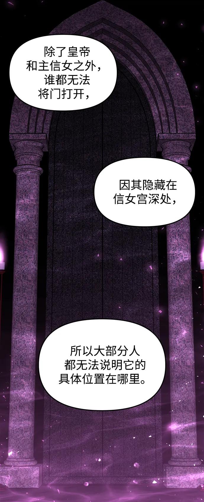 《妙龄皇子》[第88话] 无赖的造访 第3页