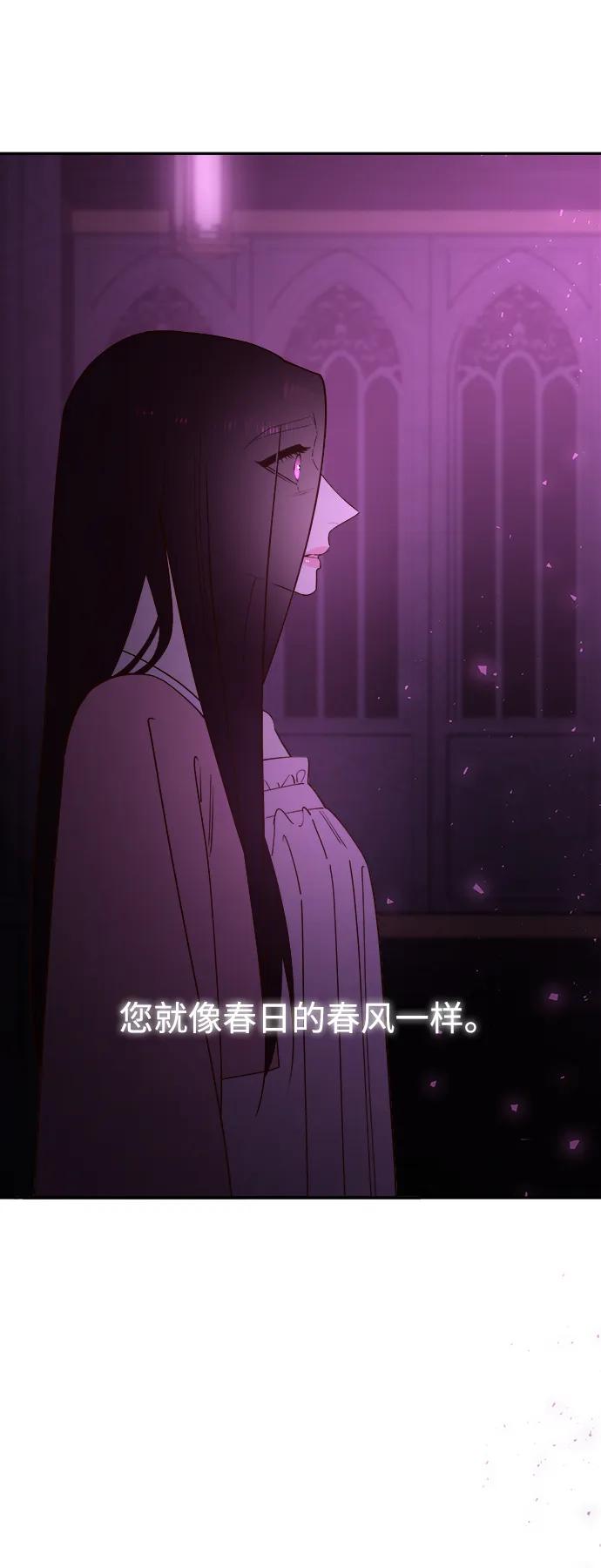 《妙龄皇子》[第88话] 无赖的造访 第116页