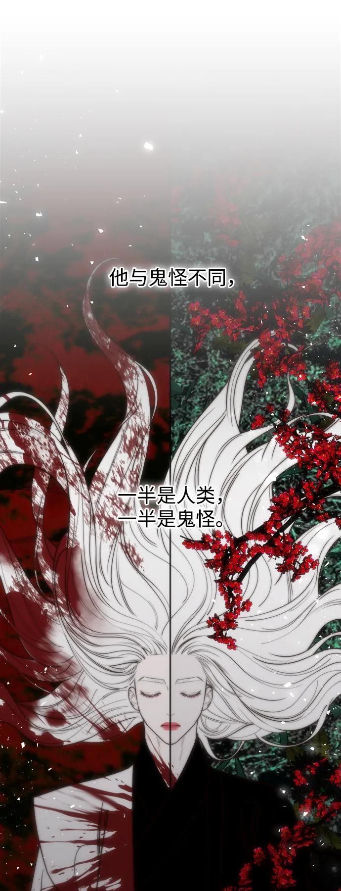 《妙龄皇子》[第88话] 无赖的造访 第38页