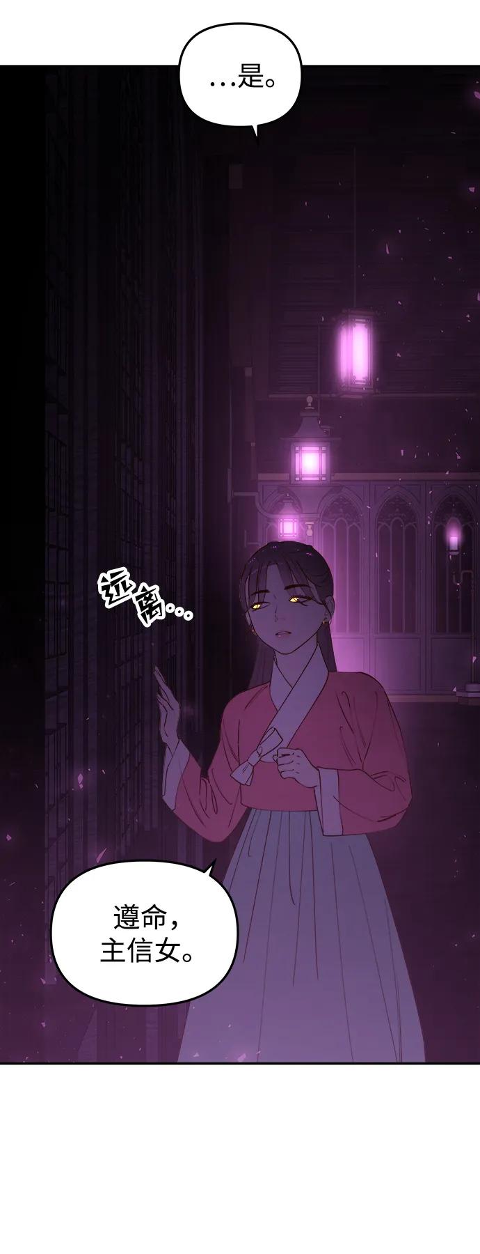 《妙龄皇子》[第88话] 无赖的造访 第27页