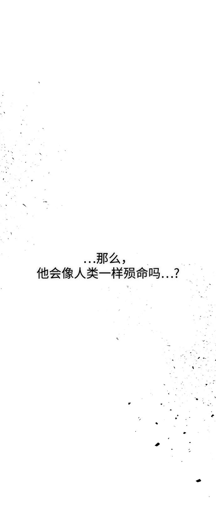 《妙龄皇子》[第88话] 无赖的造访 第43页