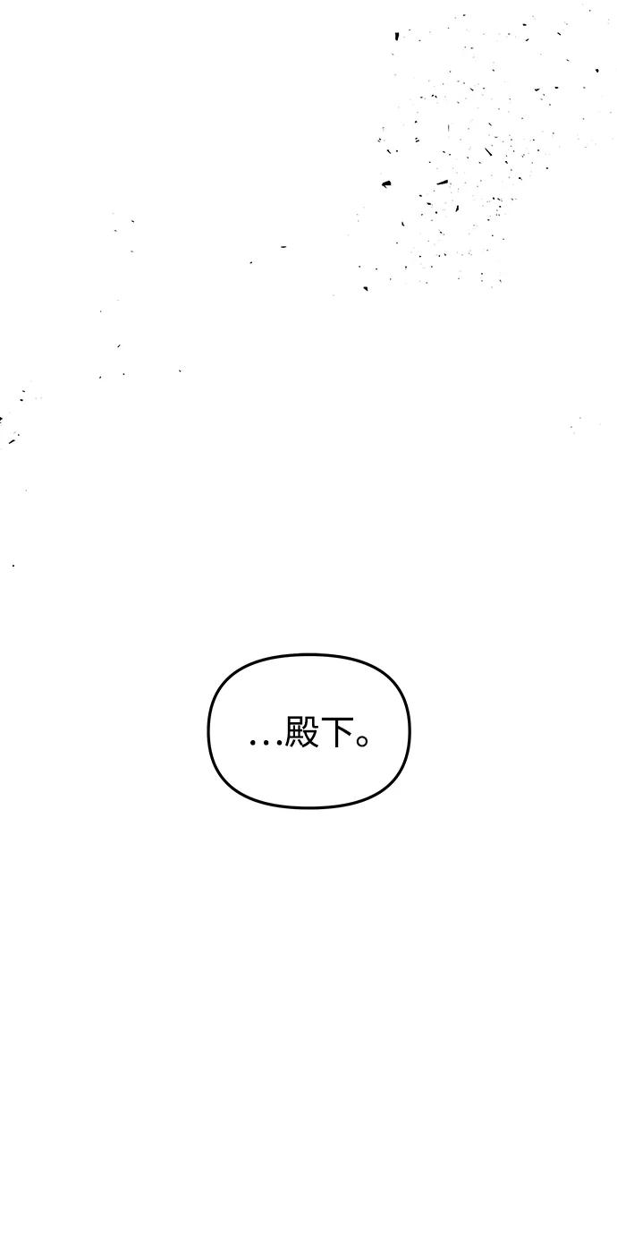 《妙龄皇子》[第88话] 无赖的造访 第119页