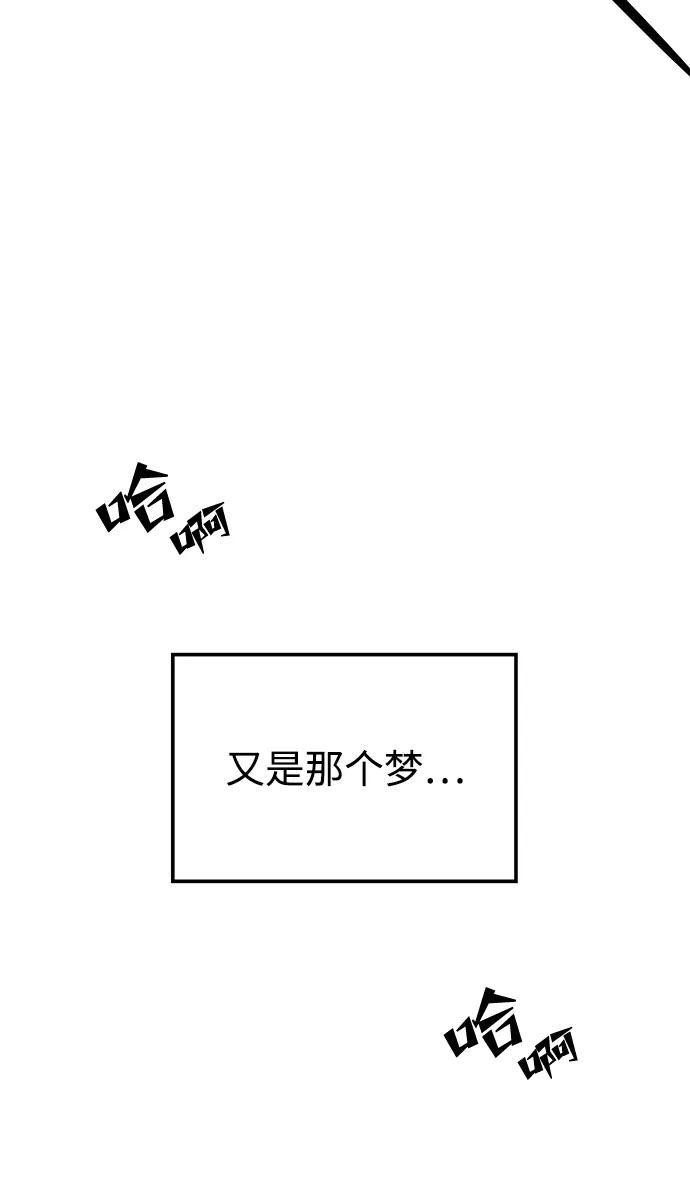 《妙龄皇子》[第88话] 无赖的造访 第22页