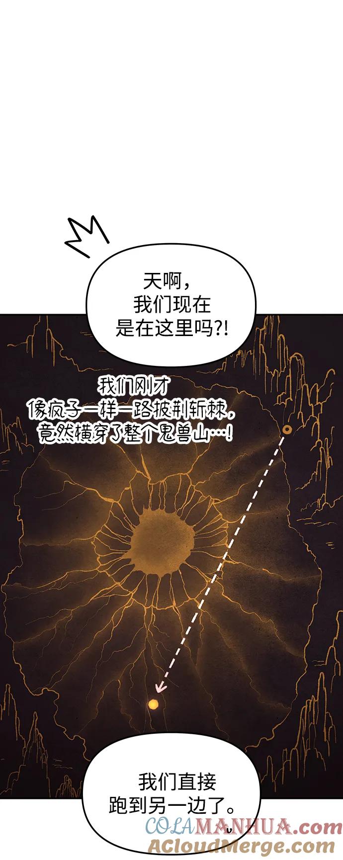 《妙龄皇子》[第88话] 无赖的造访 第61页