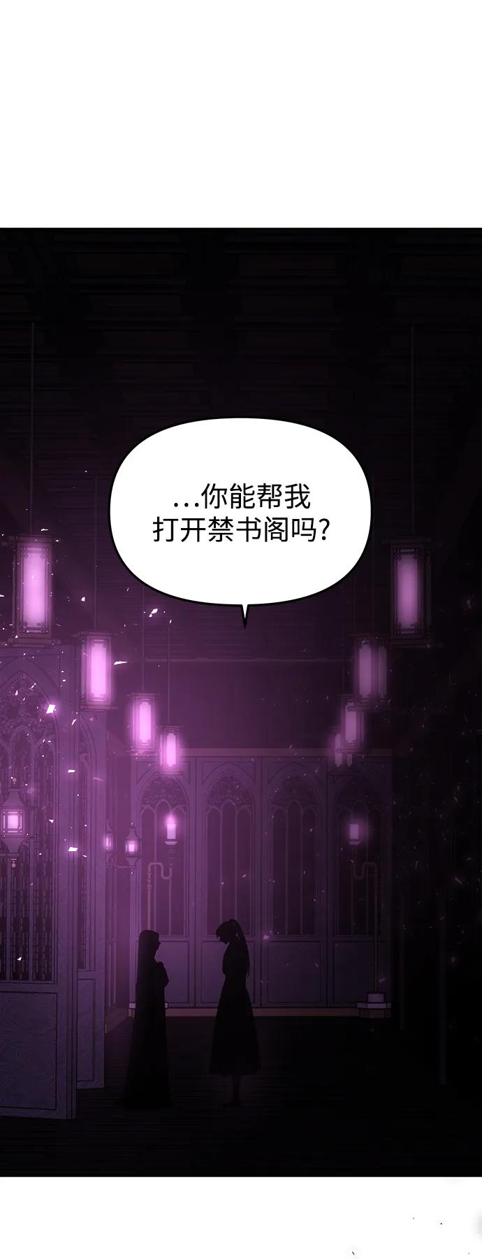 《妙龄皇子》[第88话] 无赖的造访 第99页