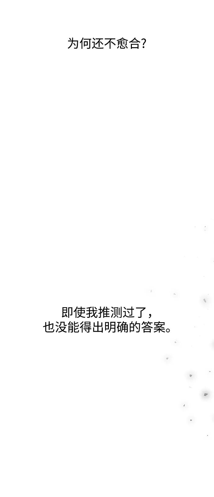 《妙龄皇子》[第88话] 无赖的造访 第36页