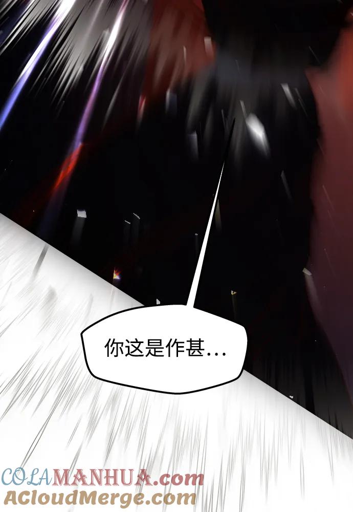 《妙龄皇子》[第88话] 无赖的造访 第137页