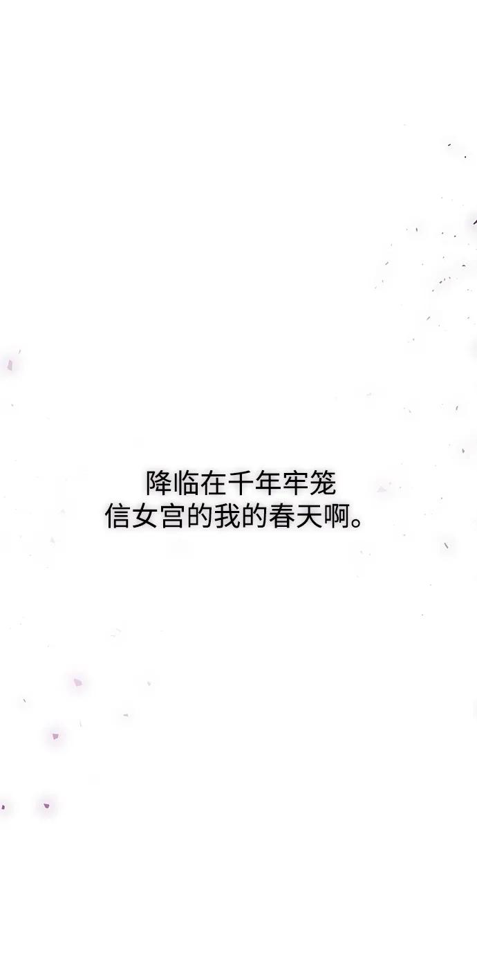 《妙龄皇子》[第88话] 无赖的造访 第126页