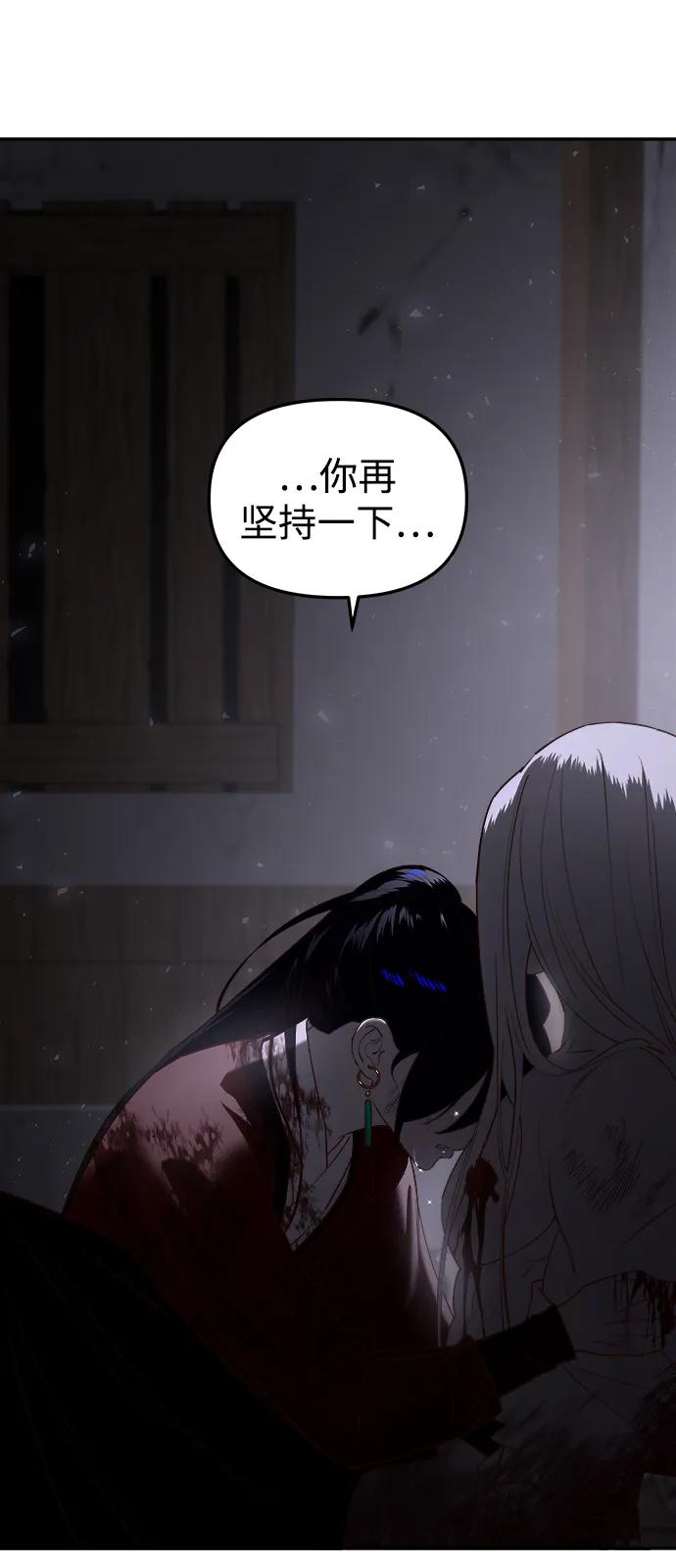 《妙龄皇子》[第88话] 无赖的造访 第54页