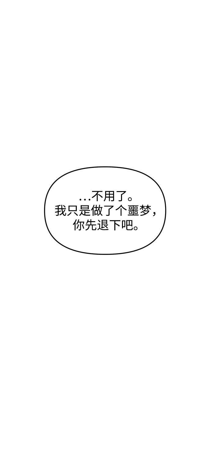 《妙龄皇子》[第88话] 无赖的造访 第26页