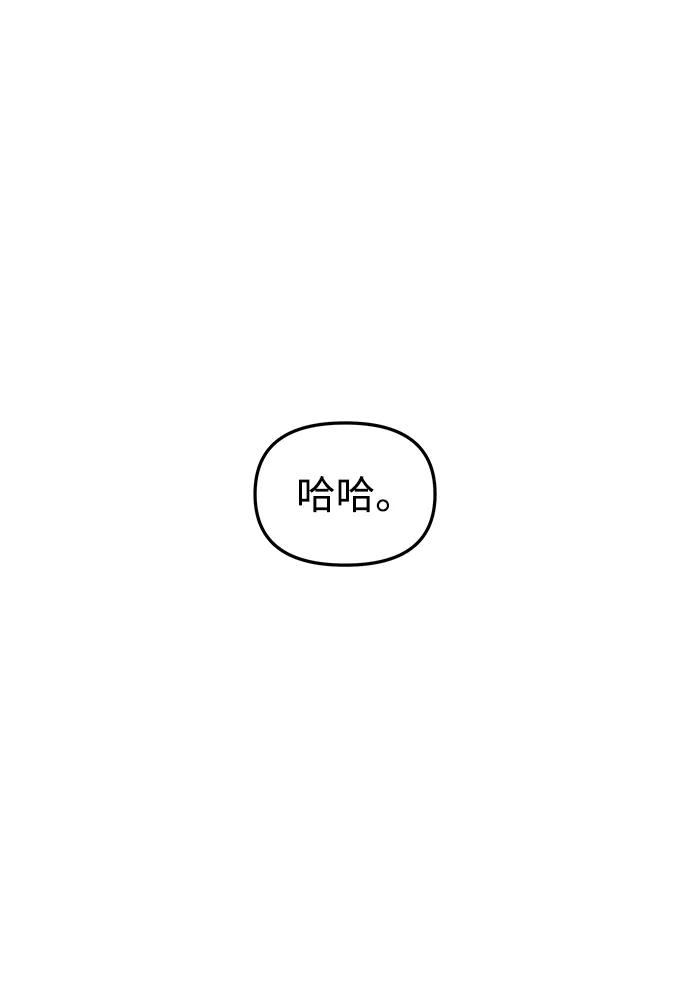 《妙龄皇子》[第88话] 无赖的造访 第75页