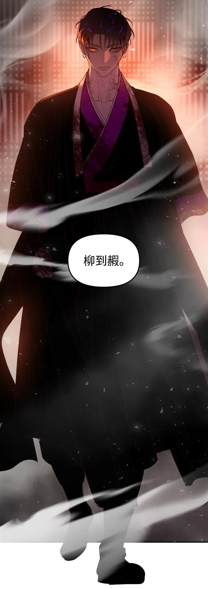 《妙龄皇子》[第88话] 无赖的造访 第146页