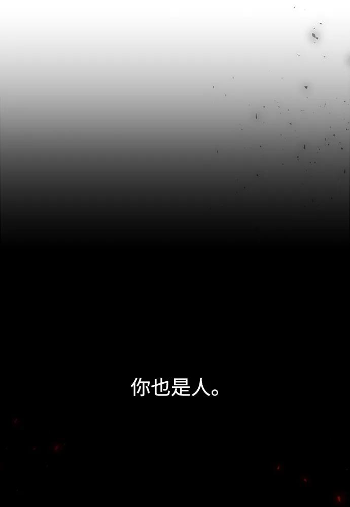 《妙龄皇子》[第88话] 无赖的造访 第44页
