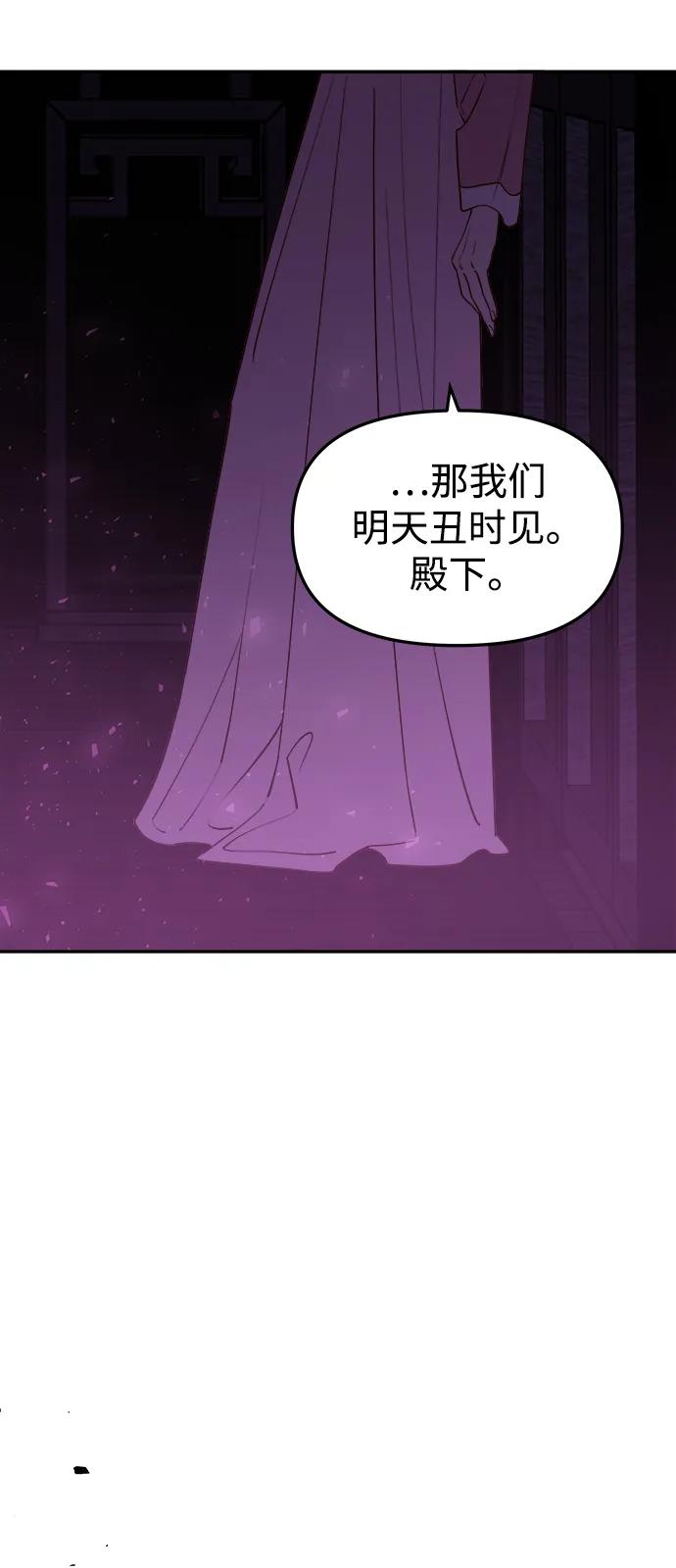 《妙龄皇子》[第88话] 无赖的造访 第127页