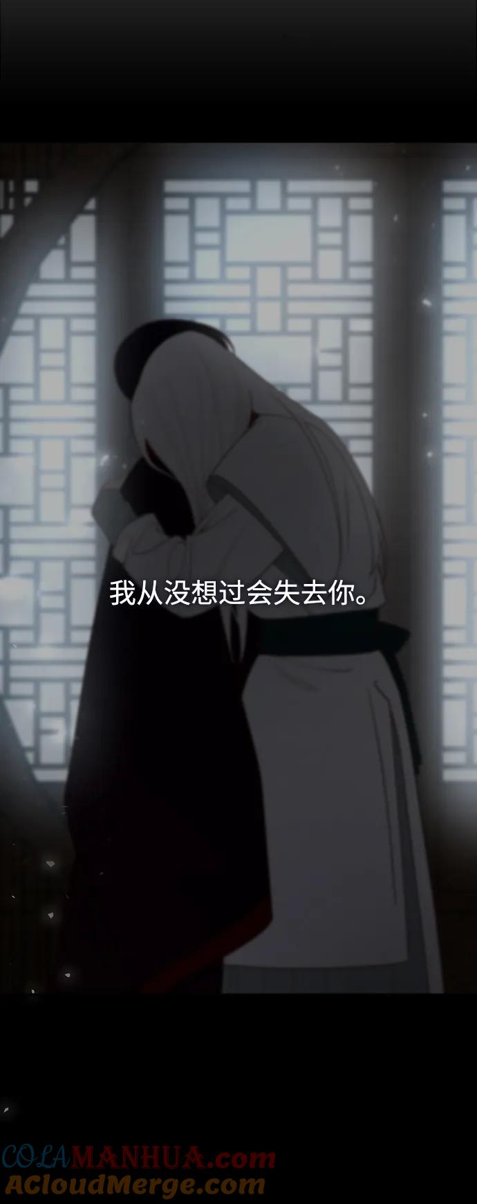《妙龄皇子》[第88话] 无赖的造访 第49页