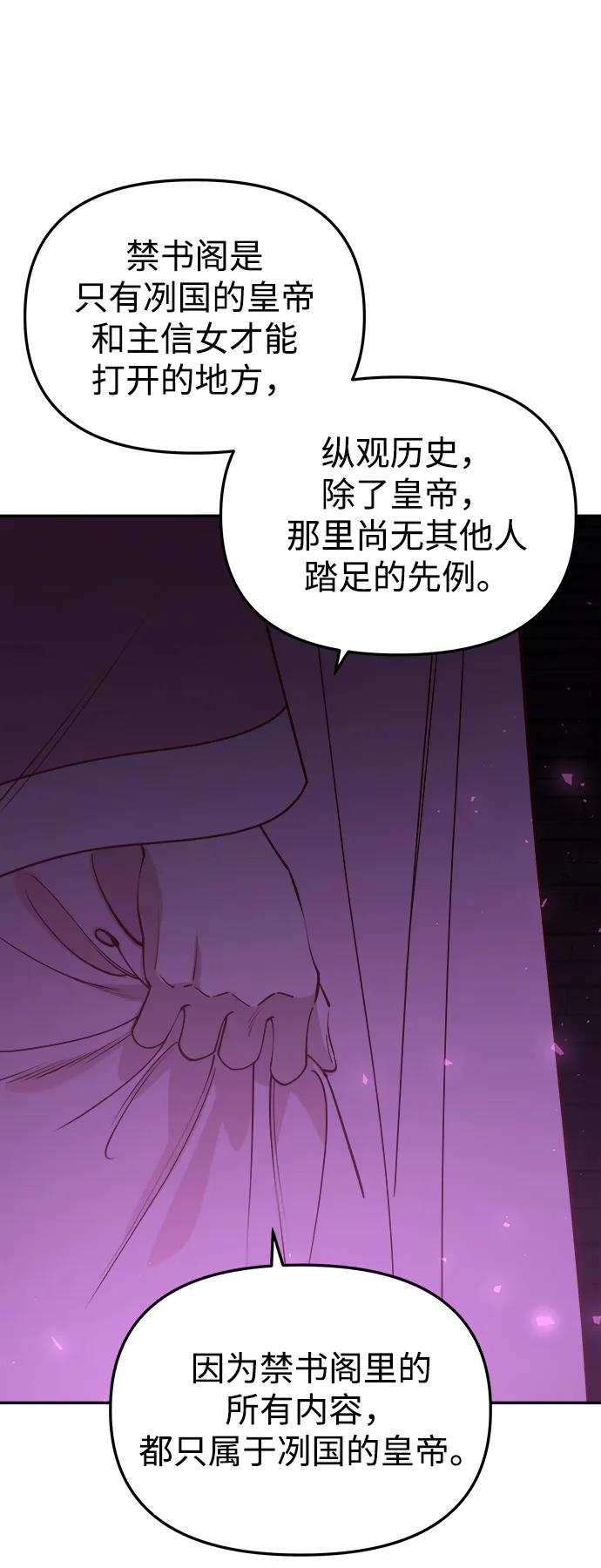 《妙龄皇子》[第88话] 无赖的造访 第120页