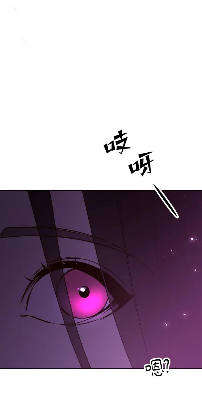 《妙龄皇子》[第88话] 无赖的造访 第84页