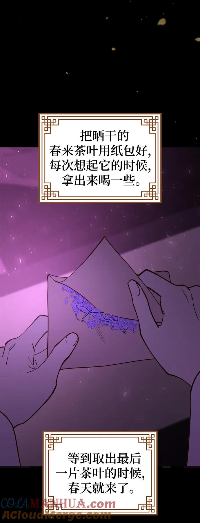 《妙龄皇子》[第88话] 无赖的造访 第105页