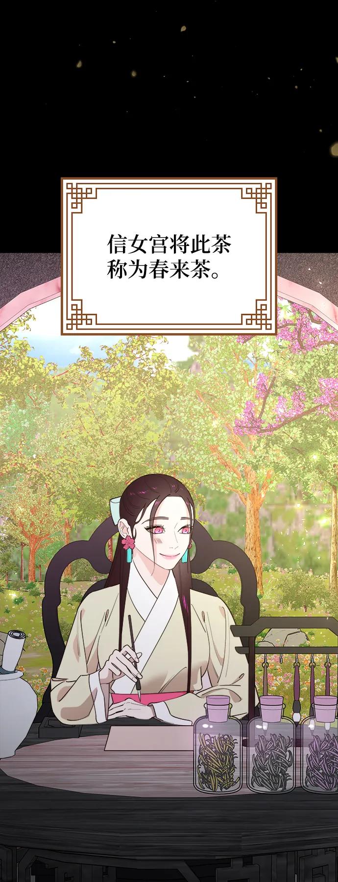 《妙龄皇子》[第88话] 无赖的造访 第102页