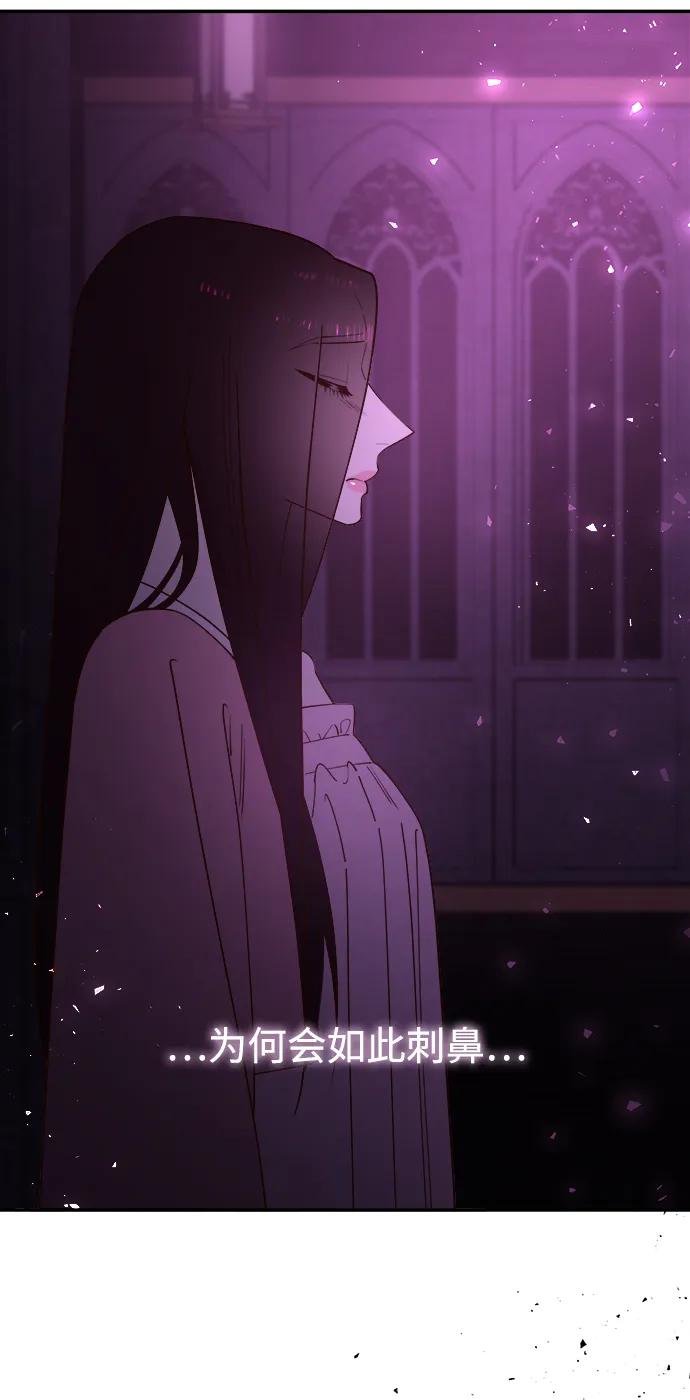 《妙龄皇子》[第88话] 无赖的造访 第118页