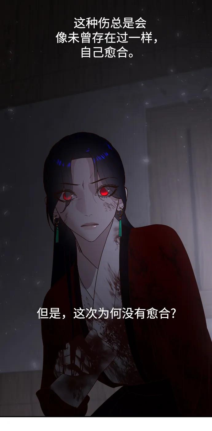 《妙龄皇子》[第88话] 无赖的造访 第35页