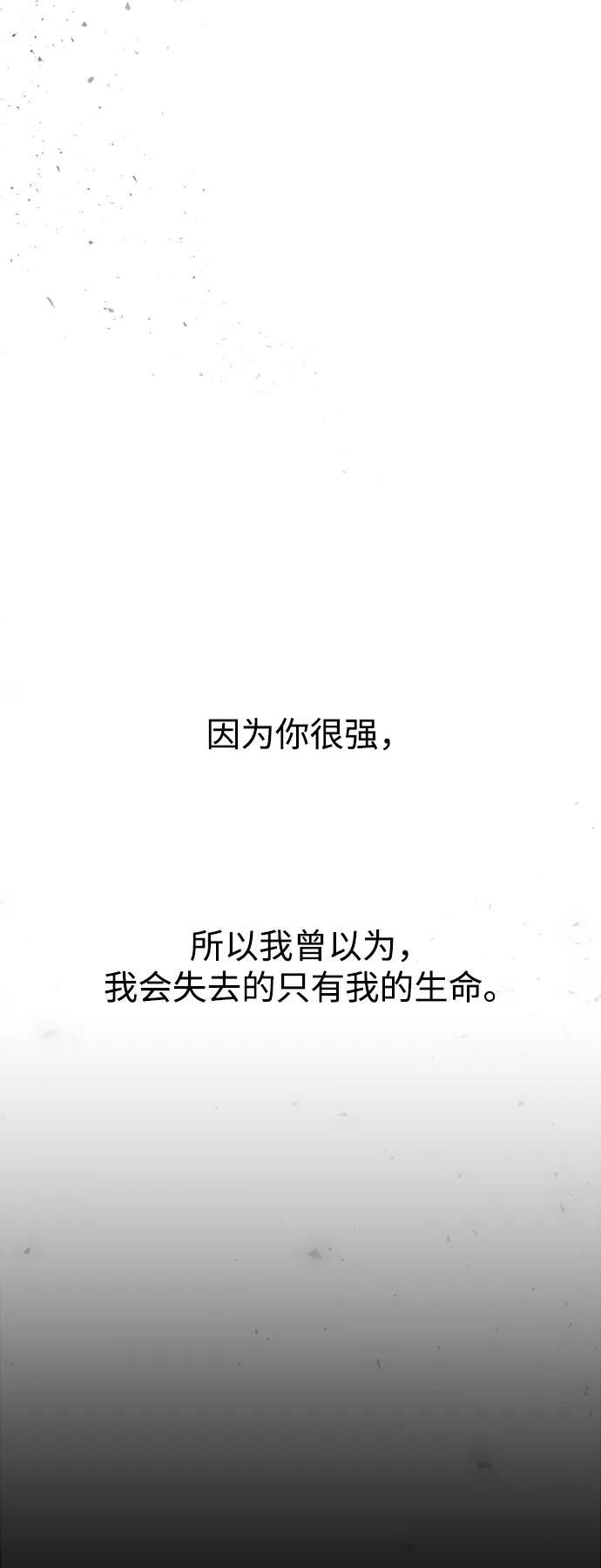 《妙龄皇子》[第88话] 无赖的造访 第48页