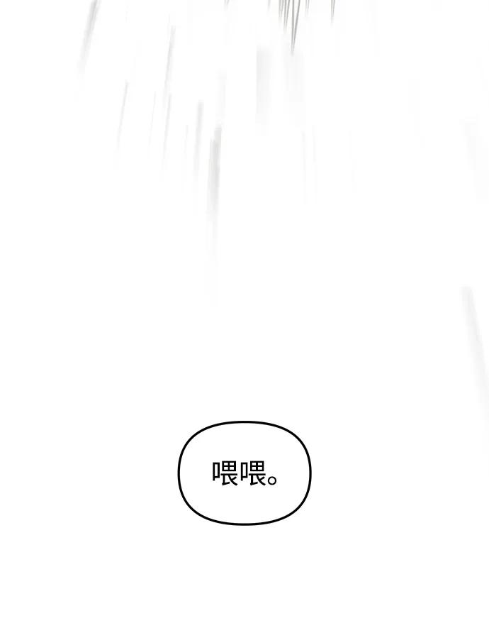 《妙龄皇子》[第88话] 无赖的造访 第138页