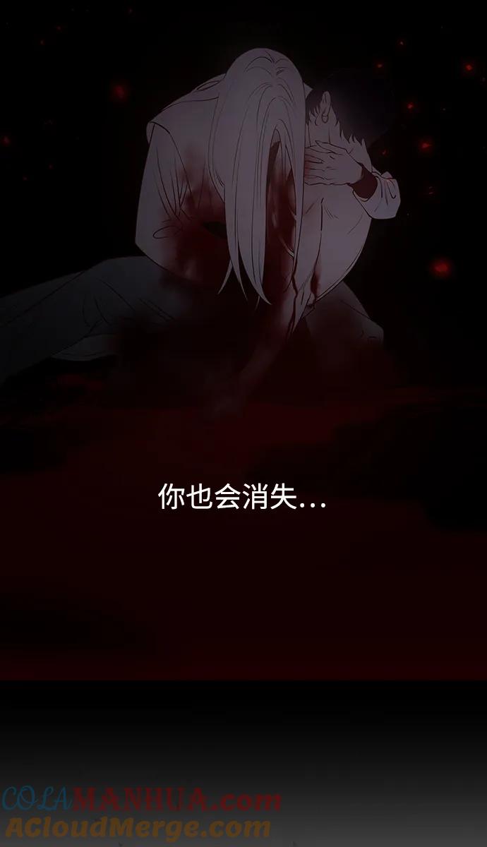 《妙龄皇子》[第88话] 无赖的造访 第45页