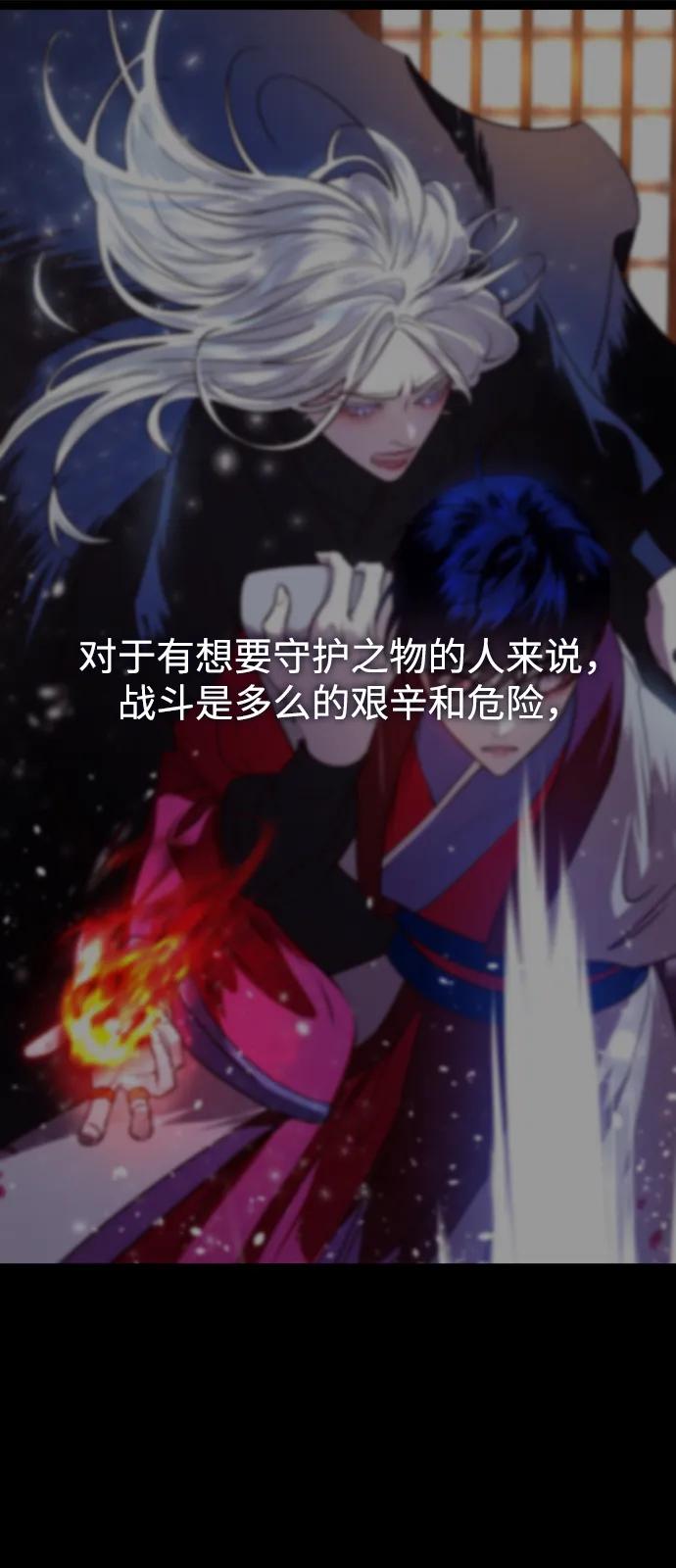 《妙龄皇子》[第88话] 无赖的造访 第50页