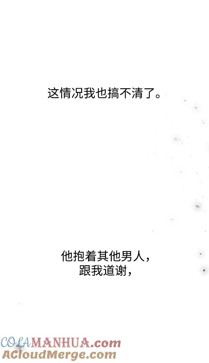 《妙龄皇子》[第88话] 无赖的造访 第13页