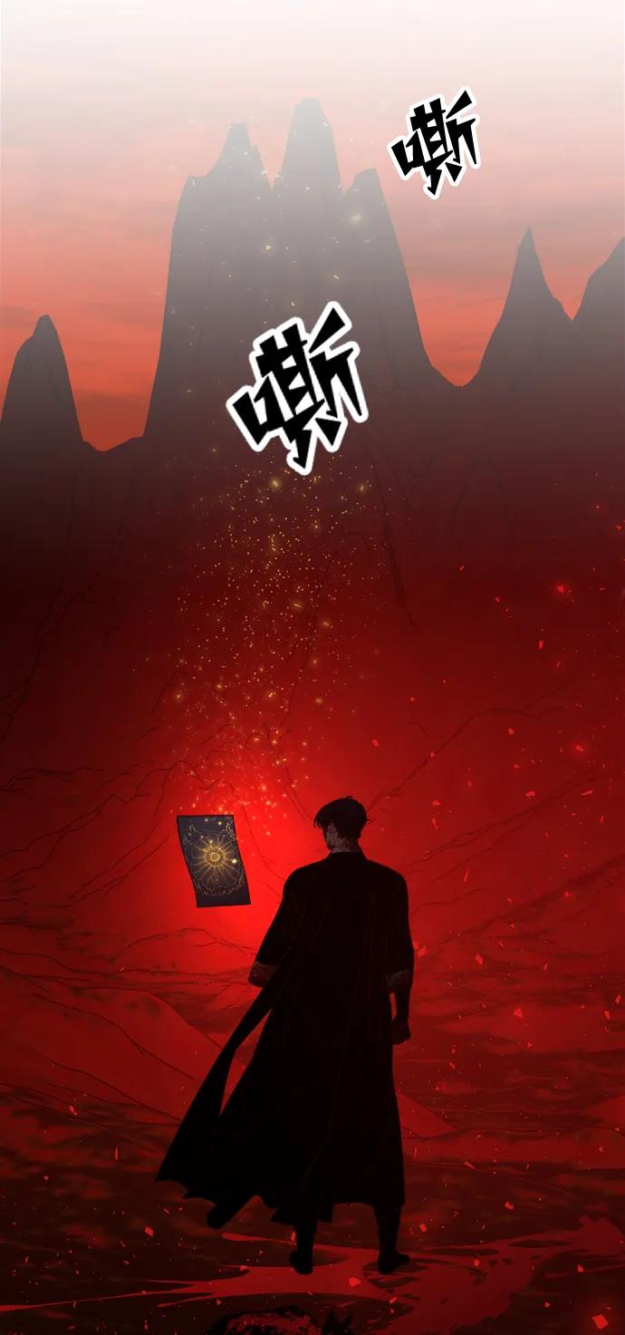 《妙龄皇子》[第88话] 无赖的造访 第58页