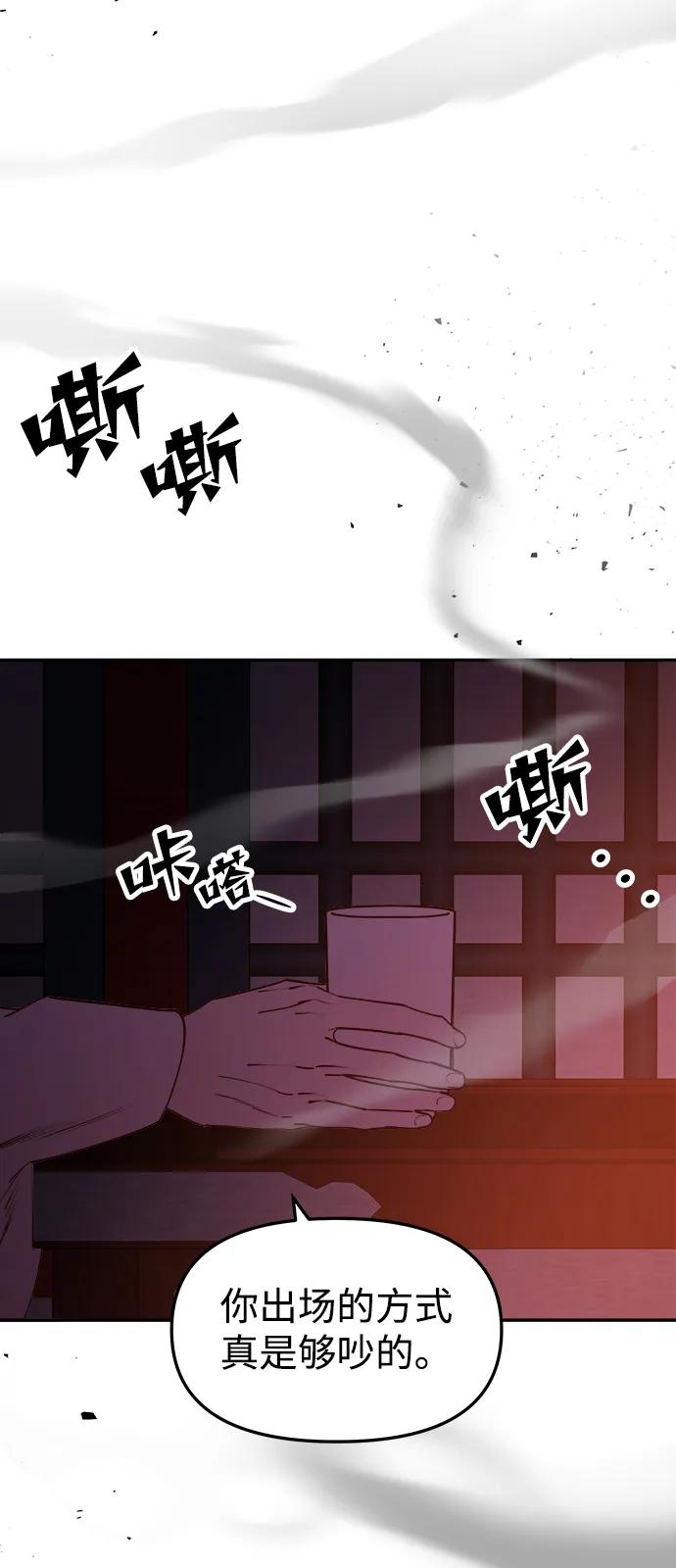 《妙龄皇子》[第88话] 无赖的造访 第142页