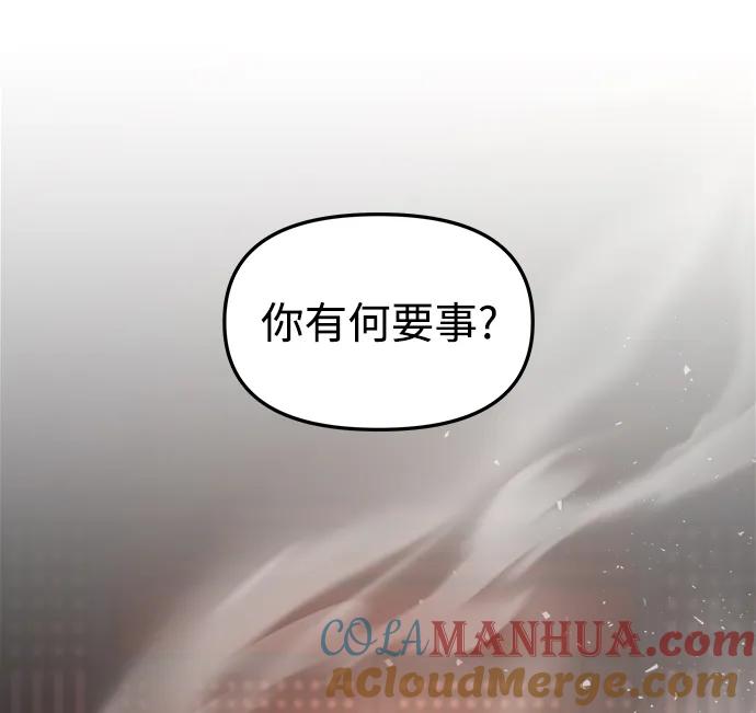 《妙龄皇子》[第88话] 无赖的造访 第145页