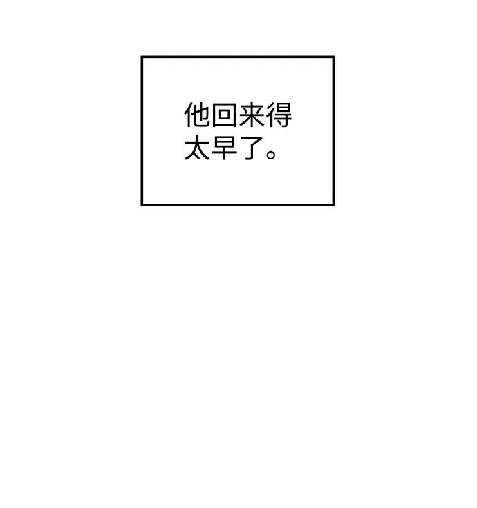 《妙龄皇子》[第88话] 无赖的造访 第94页
