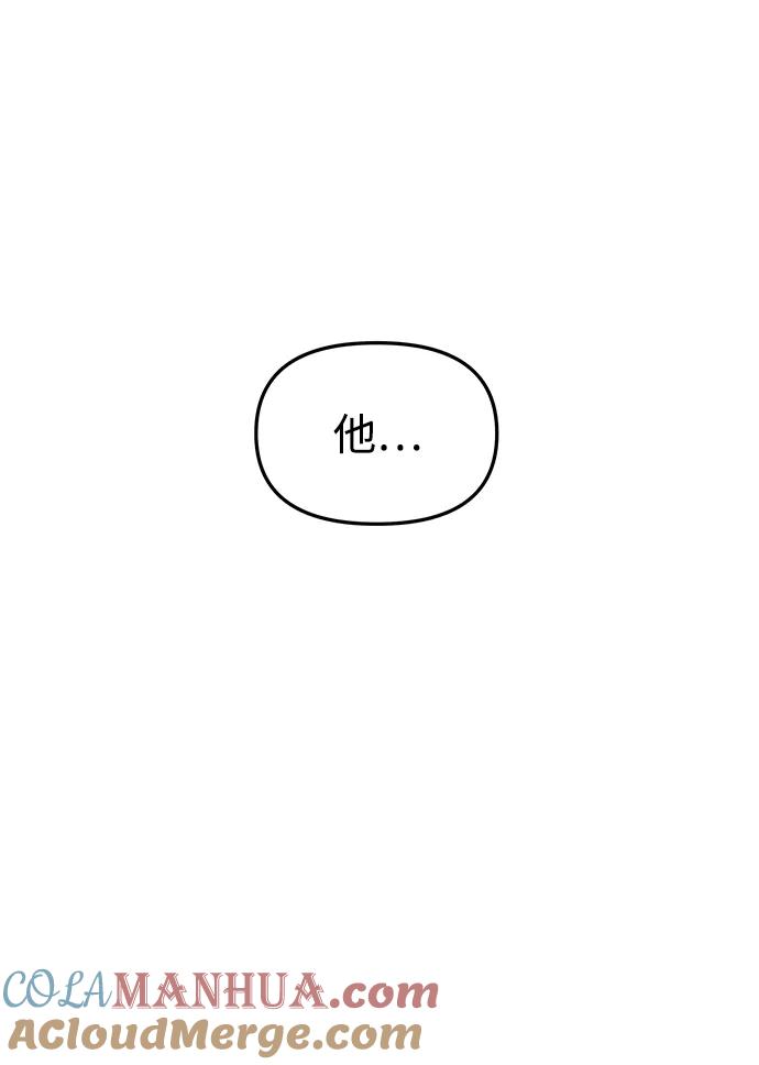 《妙龄皇子》[第88话] 无赖的造访 第73页