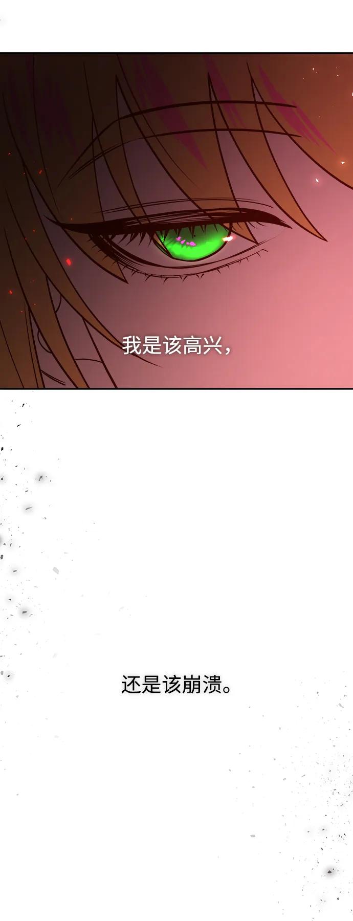 《妙龄皇子》[第88话] 无赖的造访 第14页