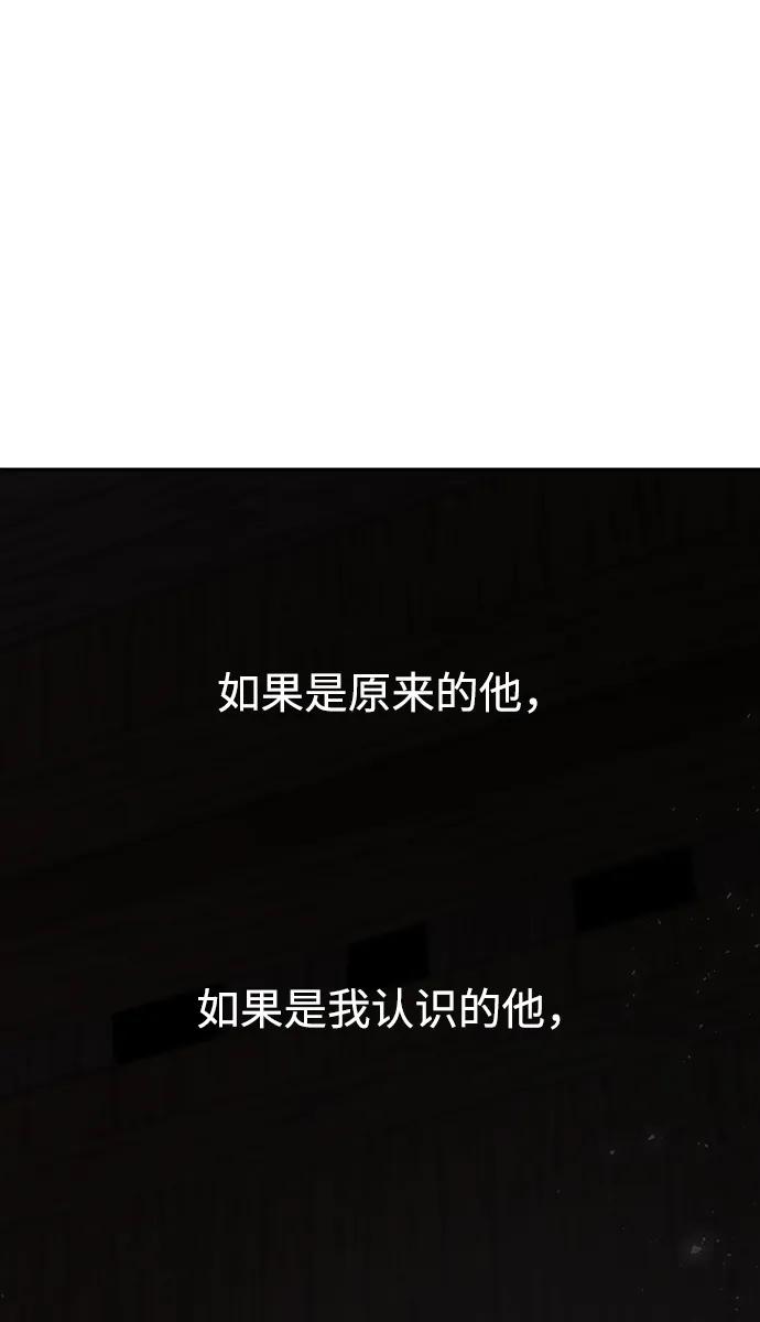 《妙龄皇子》[第88话] 无赖的造访 第34页