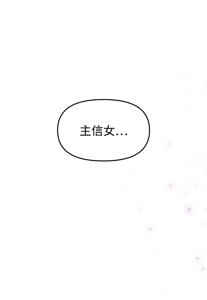 《妙龄皇子》[第88话] 无赖的造访 第24页